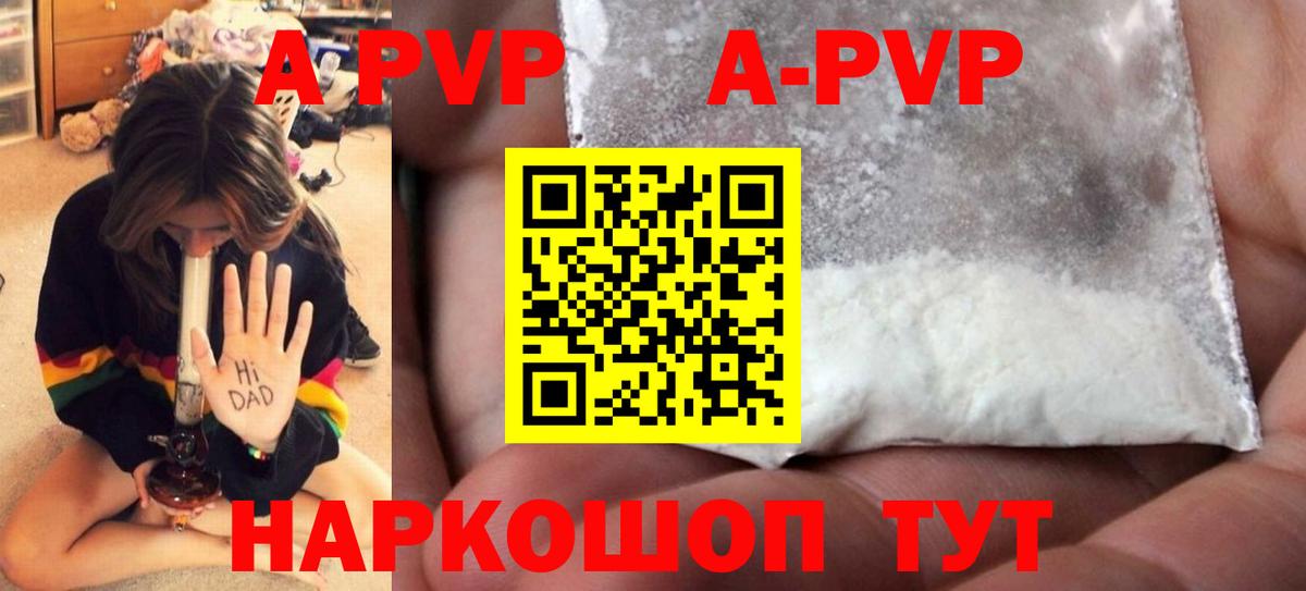 А ПВП кристаллы Кунгур