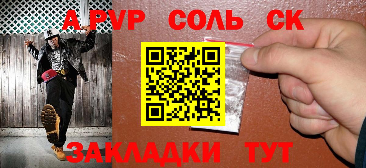 A-PVP VHQ  APVP Crystall  Вход с VPN  Alpha PVP СК КРИС  Кунгур 