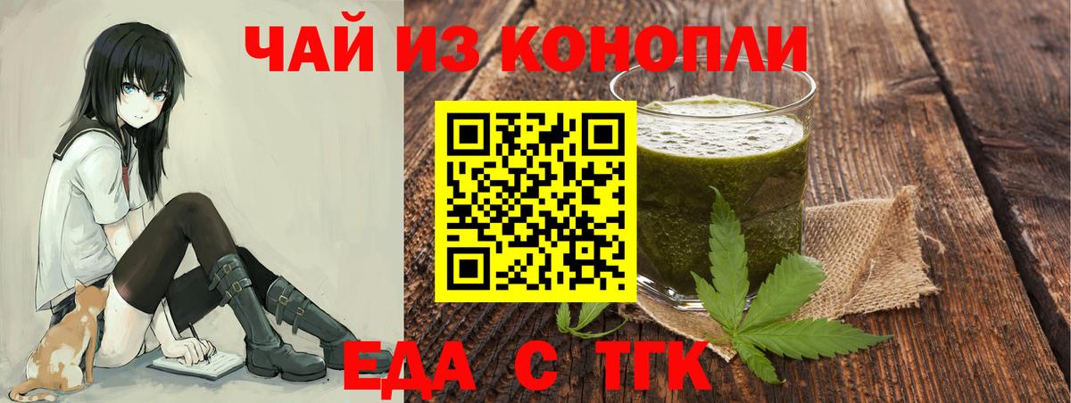 Еда ТГК марихуана  Вход с VPN  Кунгур 