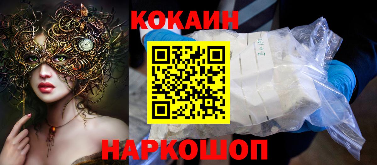 Кунгур  КОКАИН FishScale  КОКАИН Эквадор  Вход с VPN 