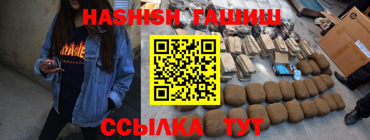 ГАШ хэш Кунгур