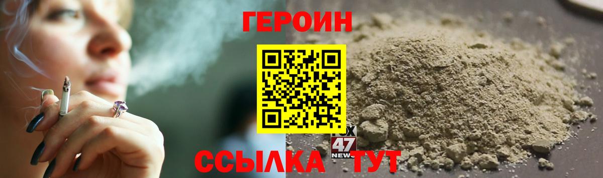 Кунгур  ГЕРОИН  Вход с VPN  Героин гречка 