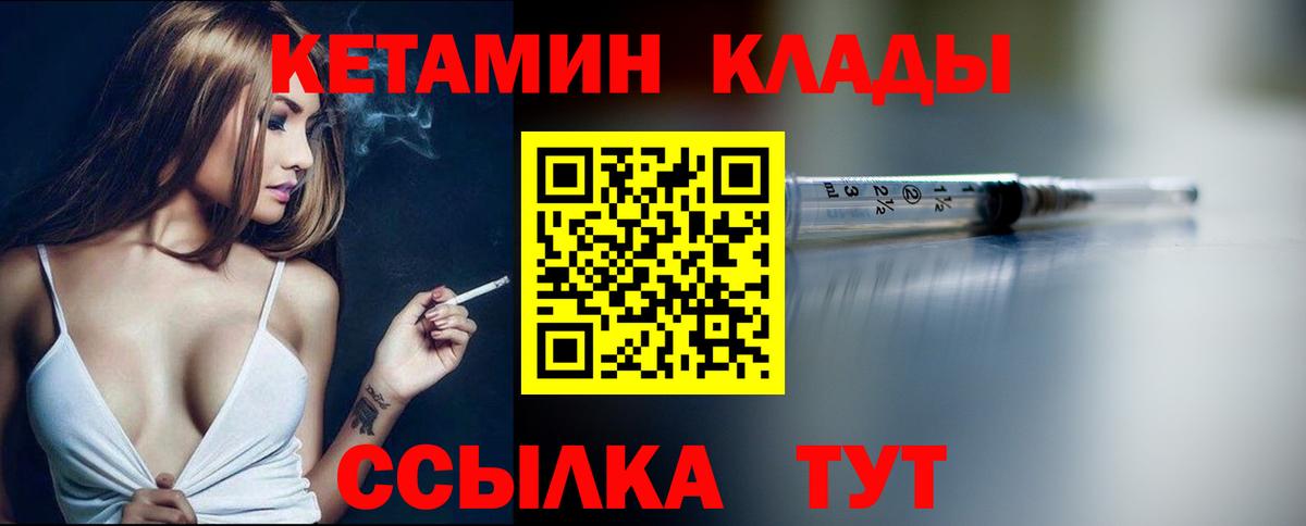 Кетамин VHQ  Кетамин VHQ  Кунгур  маркетплейс состав  Вход с VPN 