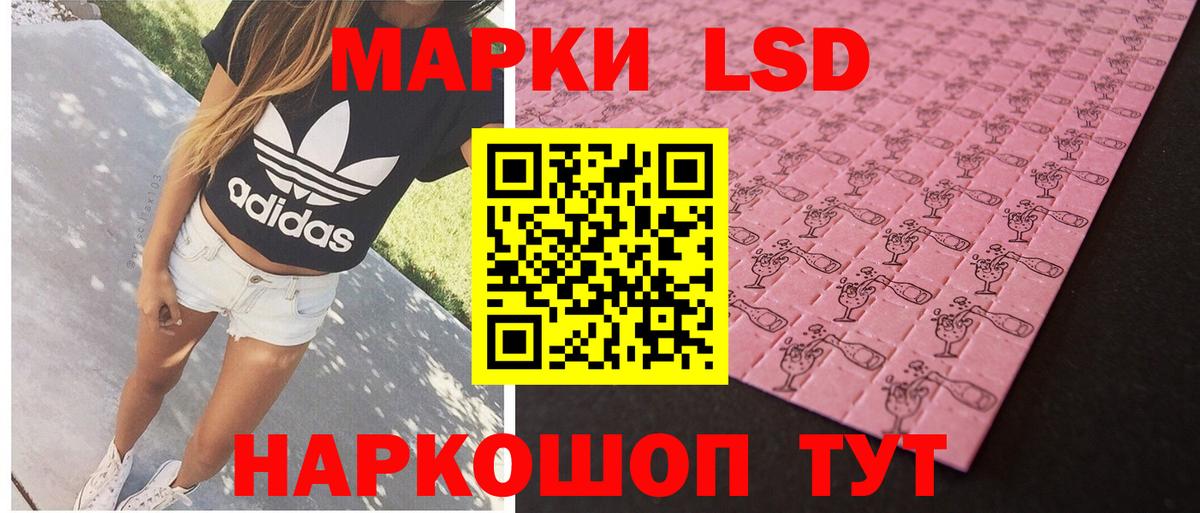 Лсд 25 экстази кислота Кунгур
