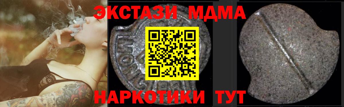 МДМА crystal Кунгур