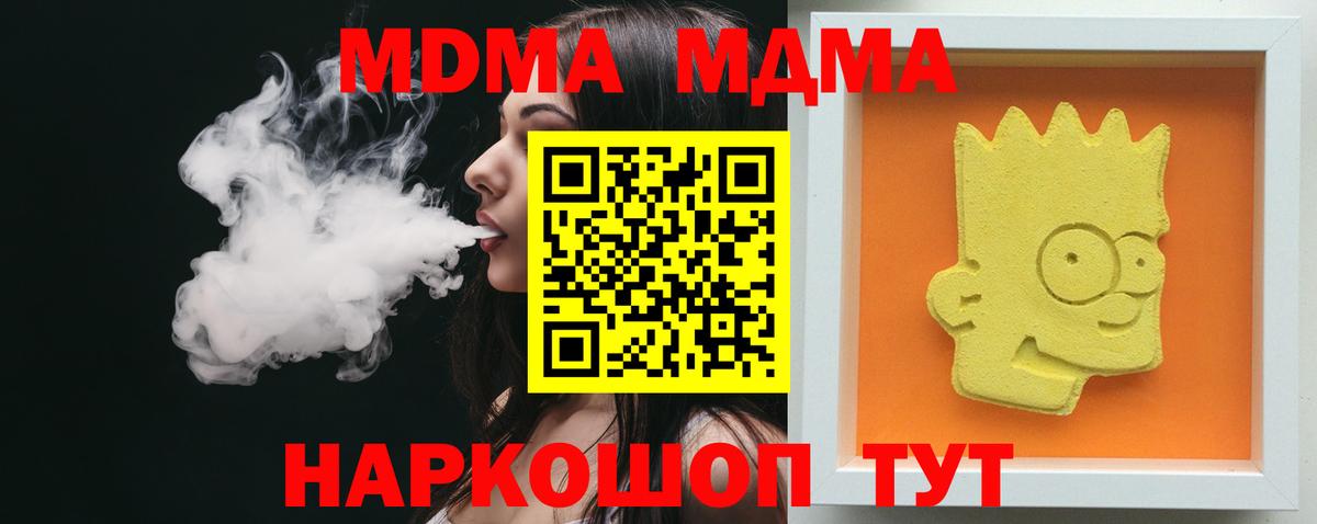 MDMA Molly  Вход с VPN  МДМА  Кунгур 