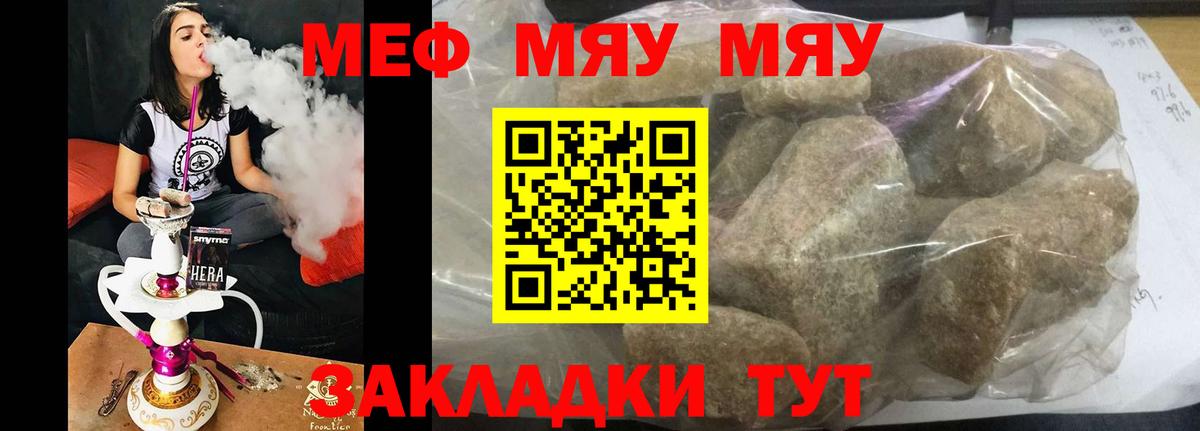 МЯУ-МЯУ  Мефедрон 4 MMC  Вход с VPN  Меф  Кунгур  Меф мука 