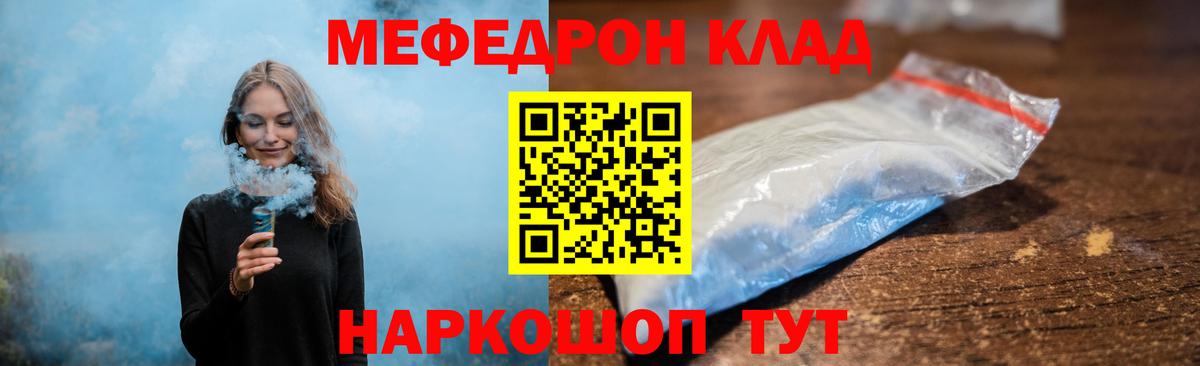 Меф кристаллы Кунгур