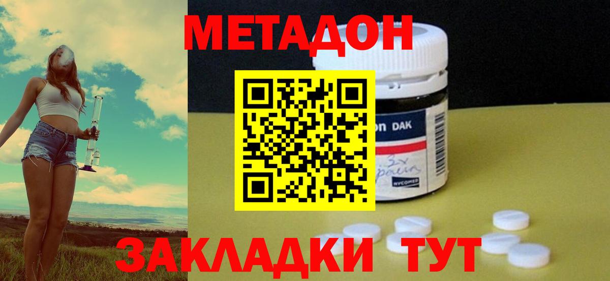 МЕТАДОН VHQ  Вход с VPN  МЕТАДОН VHQ  kraken маркетплейс  Кунгур 