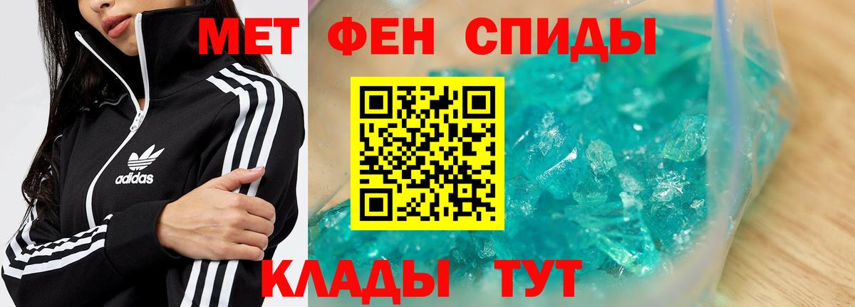 Кунгур  Метамфетамин мет  Вход с VPN 